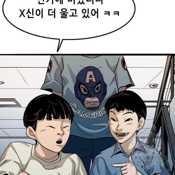 사형소년 2화 130
