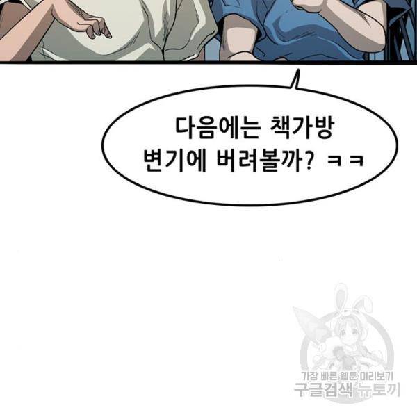 사형소년 2화 131