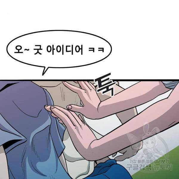 사형소년 2화 132