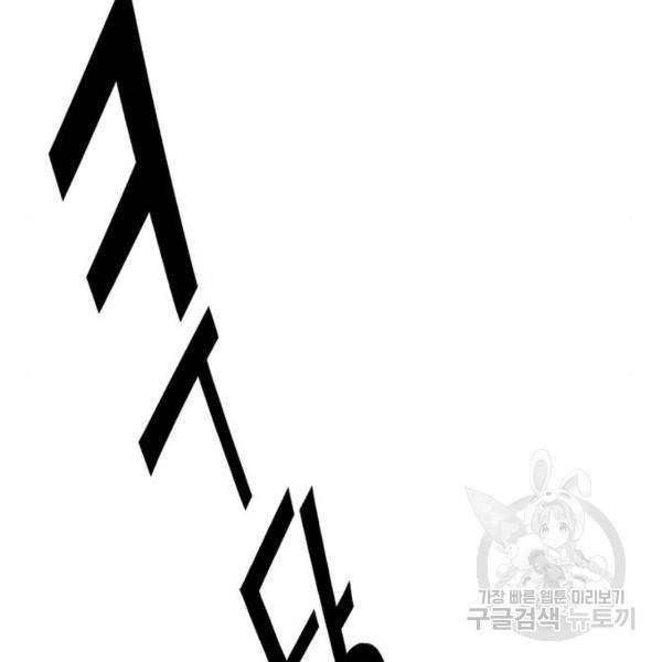 사형소년 2화 136