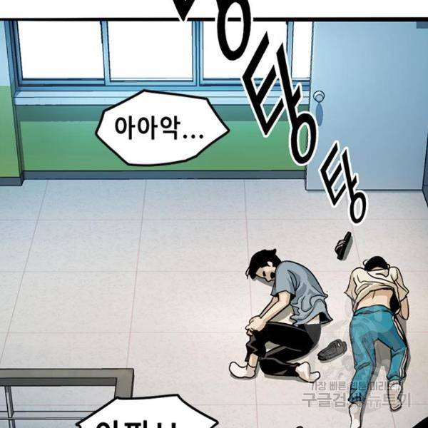 사형소년 2화 137