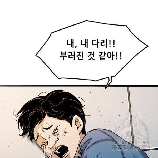 사형소년 2화 139