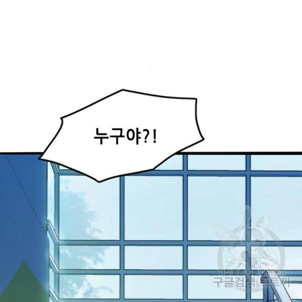 사형소년 2화 141