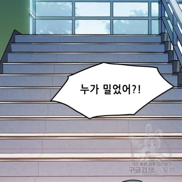 사형소년 2화 142