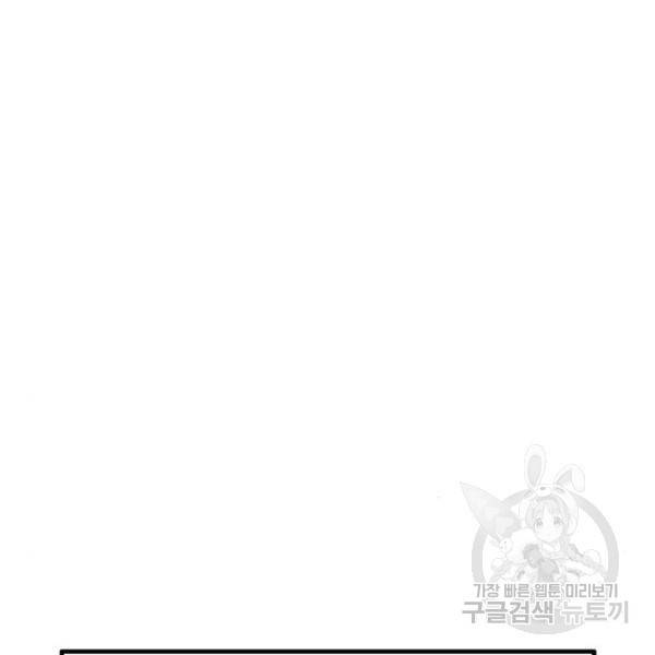사형소년 2화 144