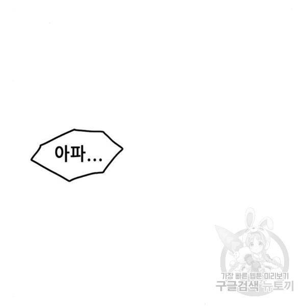 사형소년 2화 146