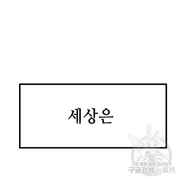 사형소년 2화 149