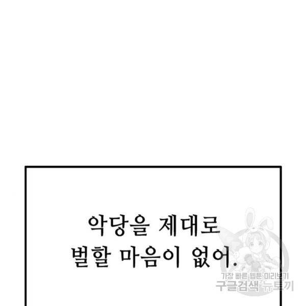 사형소년 2화 152