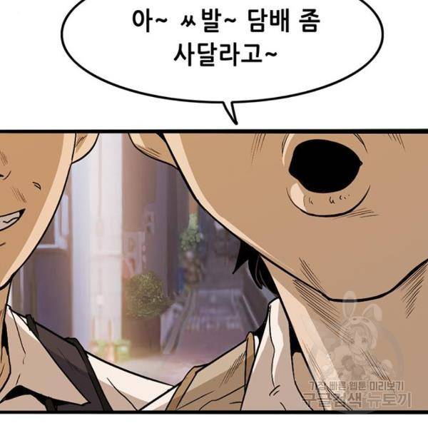 사형소년 2화 155