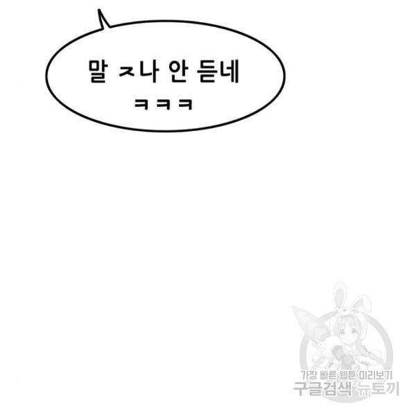 사형소년 2화 156