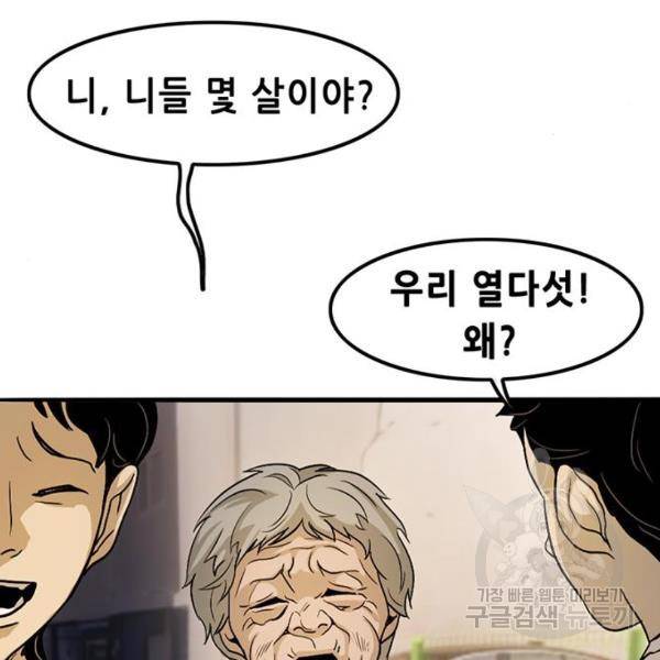 사형소년 2화 157