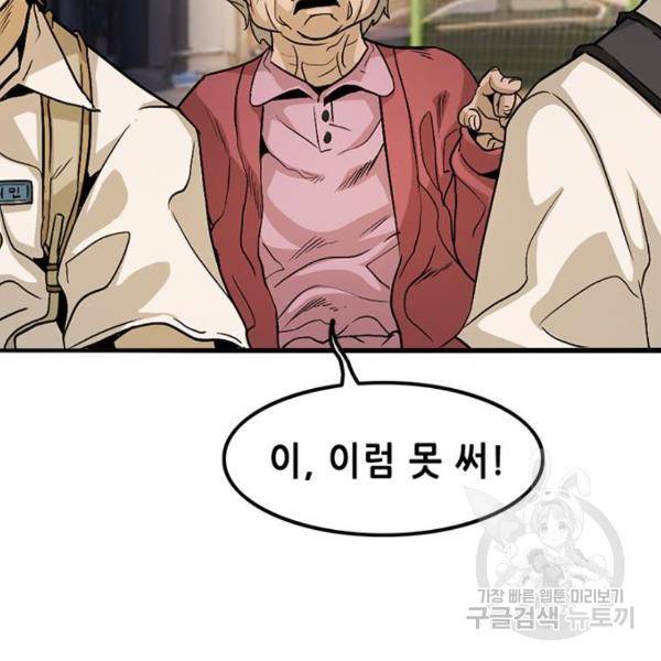 사형소년 2화 158