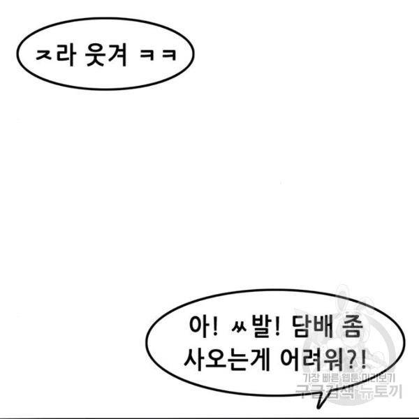 사형소년 2화 159