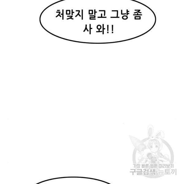 사형소년 2화 161