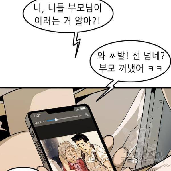 사형소년 2화 162