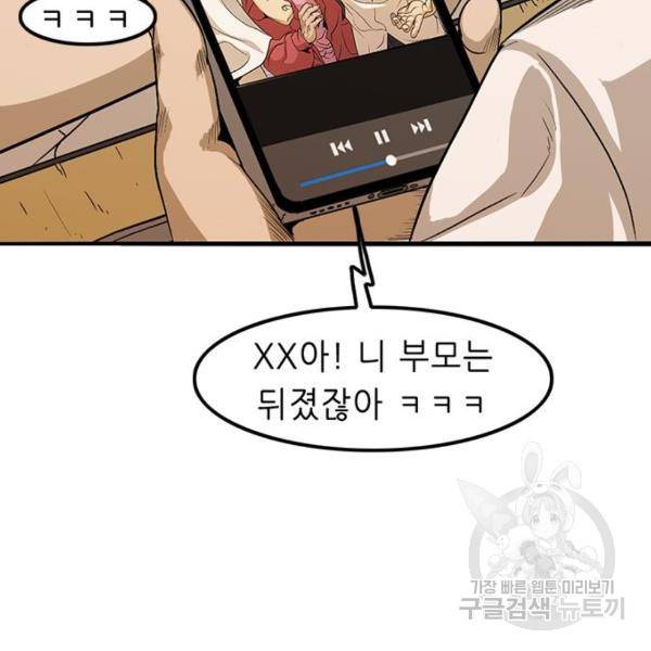 사형소년 2화 163