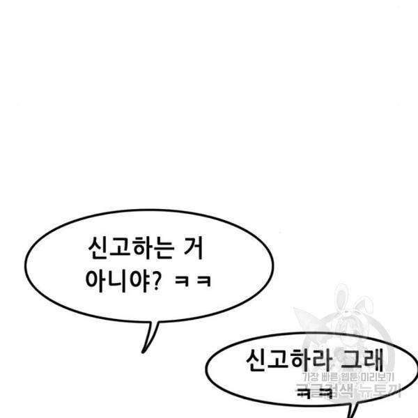 사형소년 2화 164