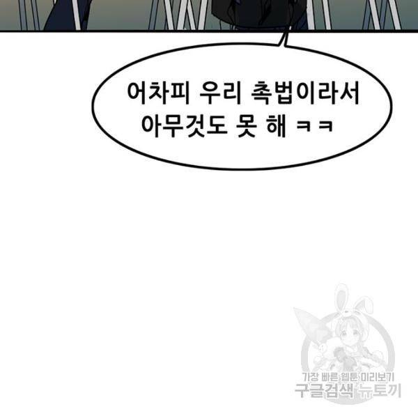 사형소년 2화 166