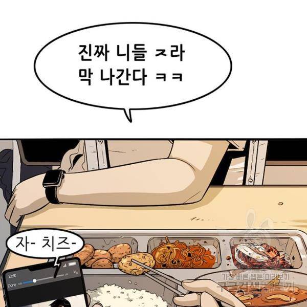 사형소년 2화 167