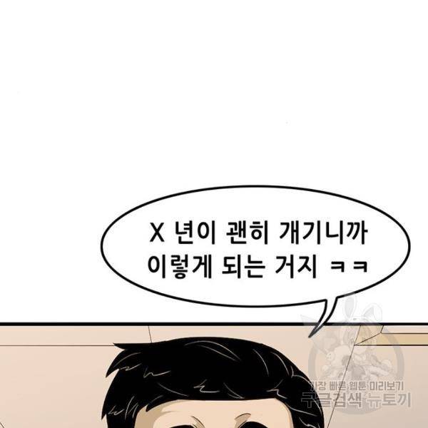 사형소년 2화 169