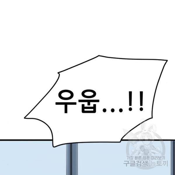 사형소년 2화 173
