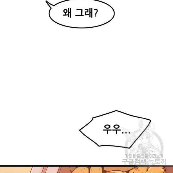 사형소년 2화 175