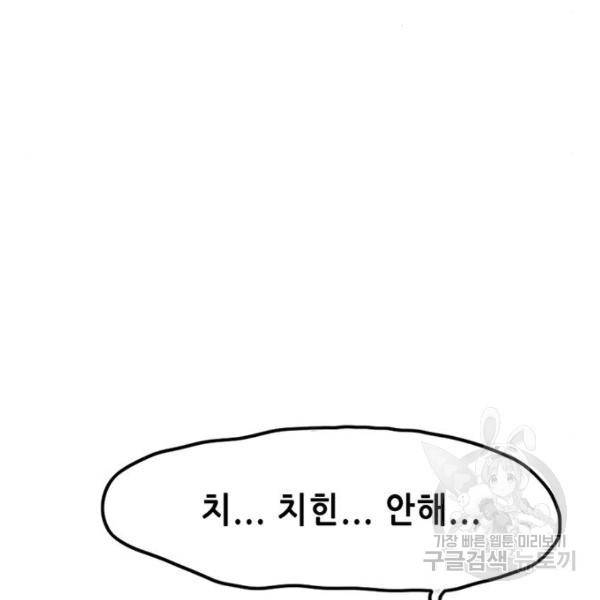 사형소년 2화 177
