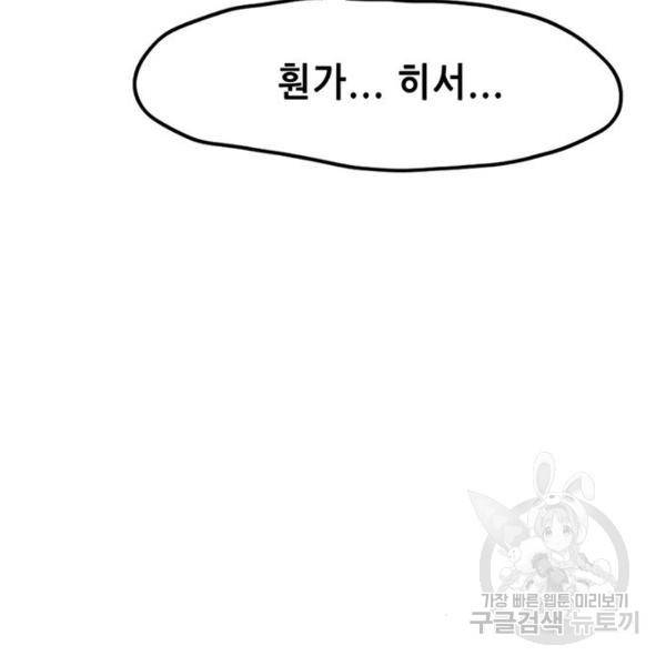 사형소년 2화 179