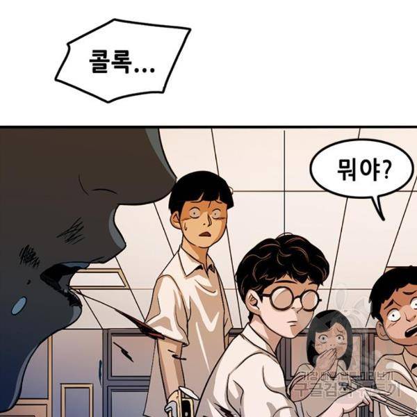 사형소년 2화 180