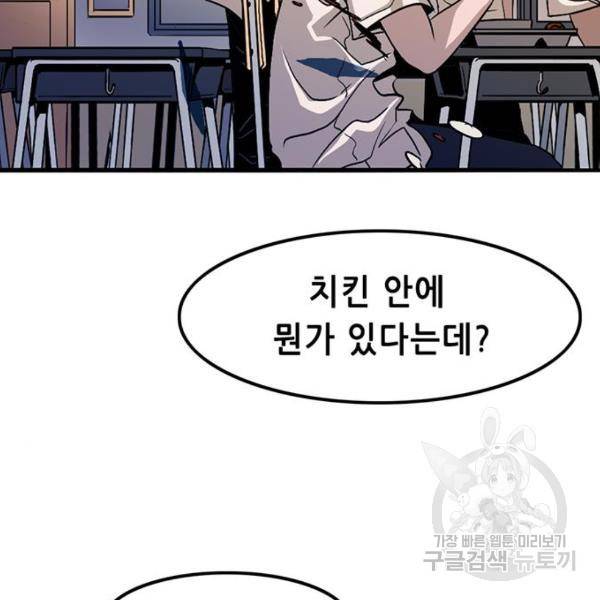 사형소년 2화 181