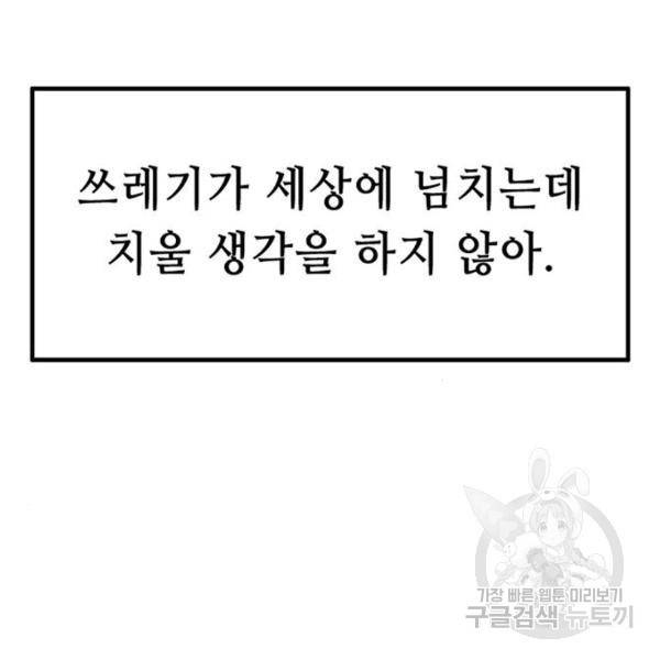 사형소년 2화 185