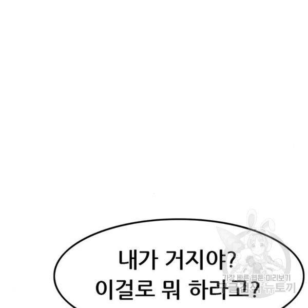 사형소년 2화 186