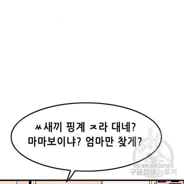 사형소년 2화 189
