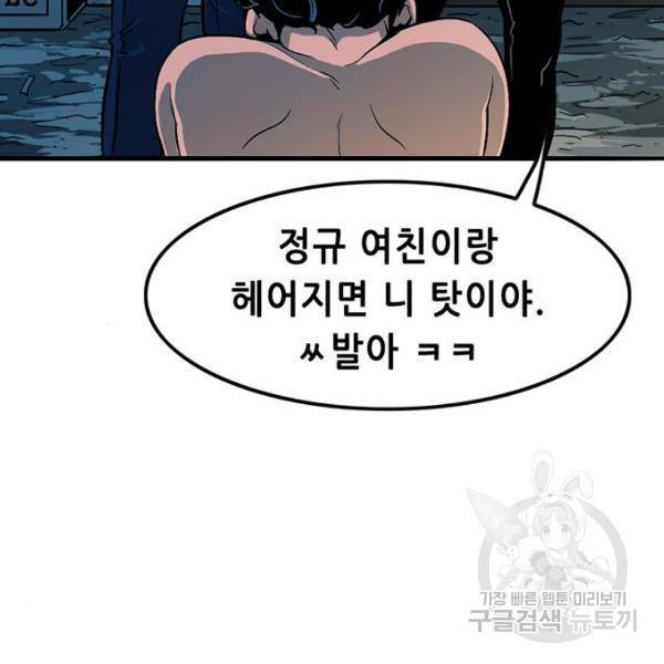 사형소년 2화 191