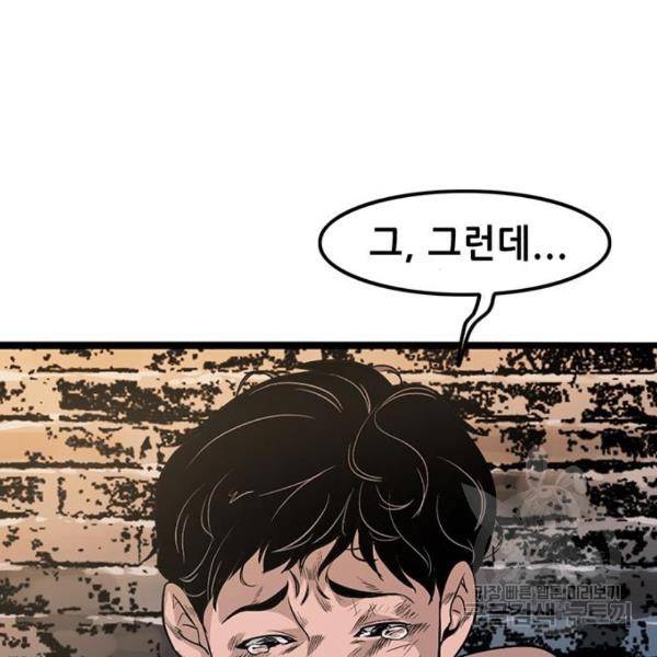 사형소년 2화 192