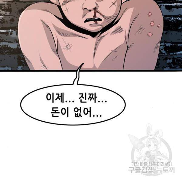사형소년 2화 193