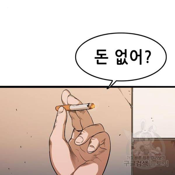 사형소년 2화 194