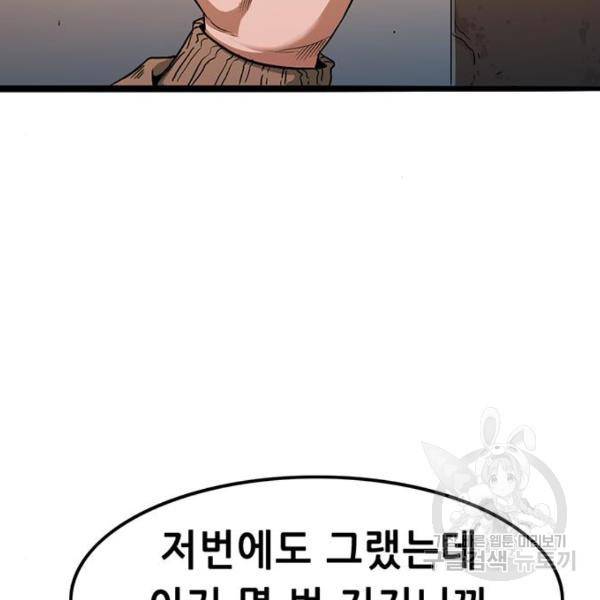 사형소년 2화 195