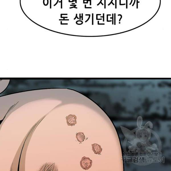 사형소년 2화 196
