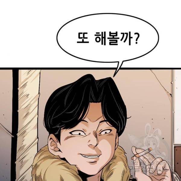 사형소년 2화 198