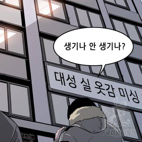 사형소년 2화 201