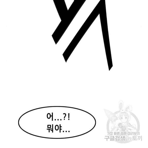 사형소년 2화 209