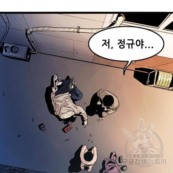 사형소년 2화 210