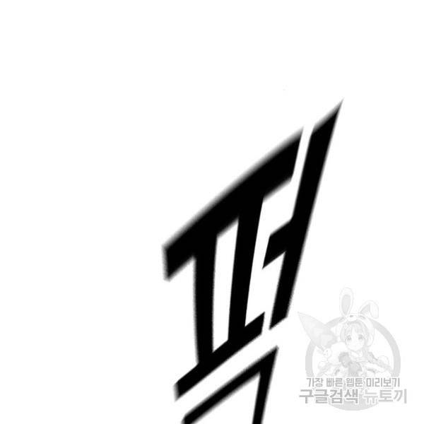 사형소년 2화 214