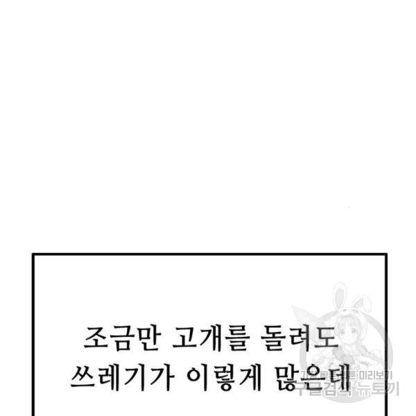 사형소년 2화 217