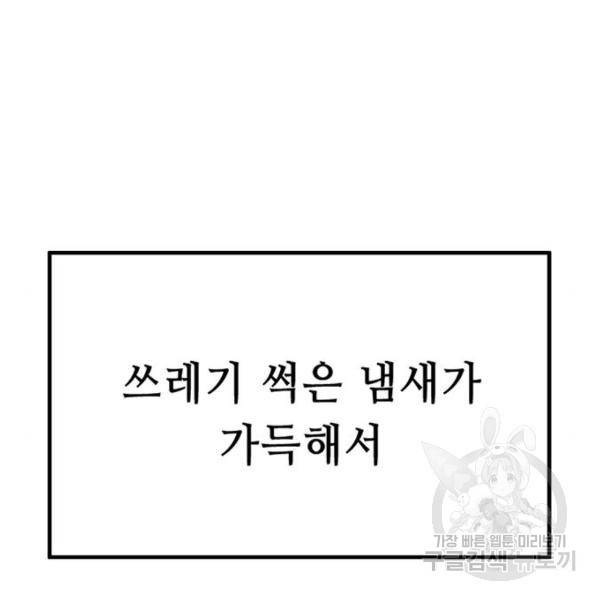 사형소년 2화 225