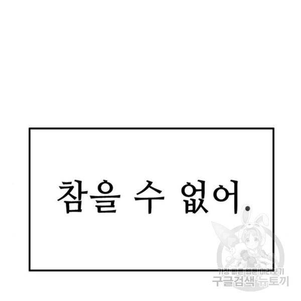 사형소년 2화 239