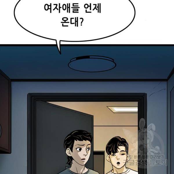 사형소년 2화 243