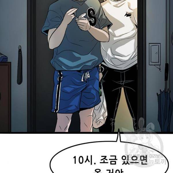 사형소년 2화 244