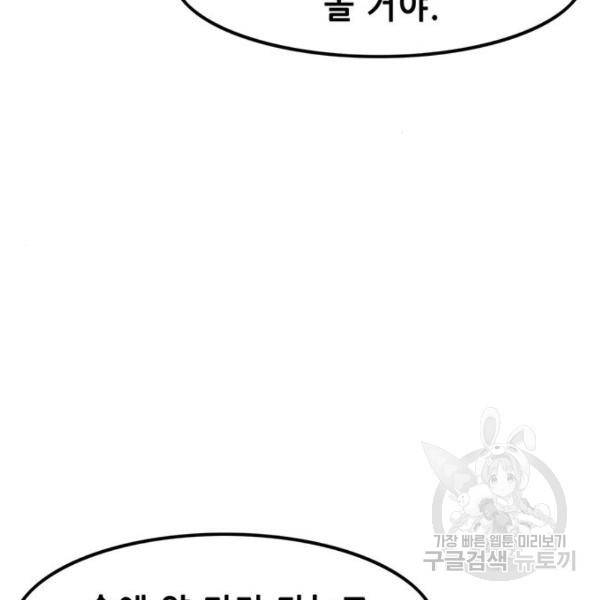 사형소년 2화 245